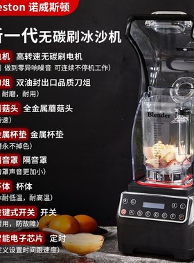 诺威顿斯沙冰机商用奶茶店全自动带罩绵绵冰奶昔碎冰机萃茶榨汁机