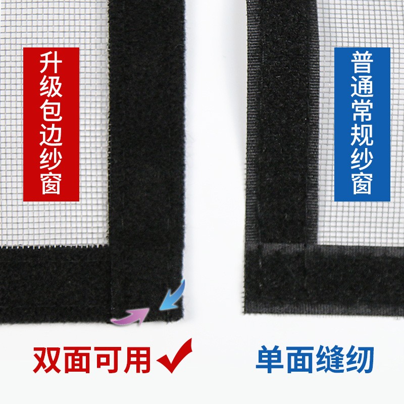 防蚊纱窗纱网自粘型魔术贴非简易磁性门帘家用沙窗帘可拆卸免打孔