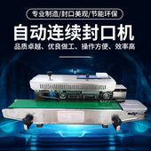 商用自动充氮气连续封口机充气封膜机日期印字塑料袋膜包热封机