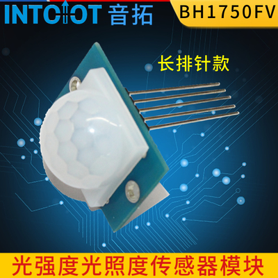 高精度I2C数字光强度光照传感器BH1750FVI模块照度STM32探头源码