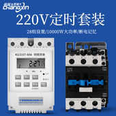 定时开关控制器时控开关大功率6000w220v定时器时空间歇无线循环