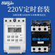 定时开关控制器时控开关大功率6000w220v定时器时空间歇无线循环
