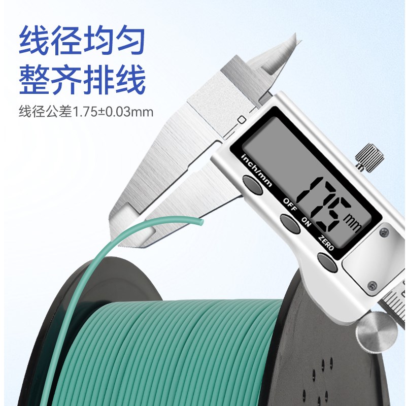 3D打印耗材PLA哑光材料 高速3D打印机耗材磨砂质感不显层纹1.75mm