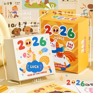 治愈台历2026年迷你翻页涂鸦日历儿童卡通可爱桌面摆件手账贴纸学