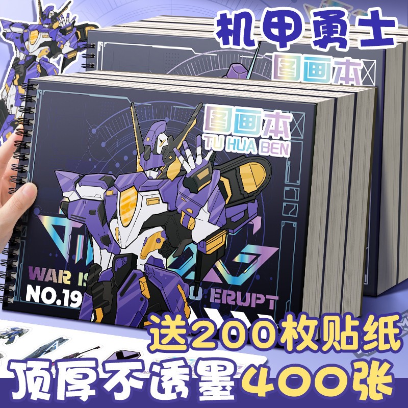 A4加厚图画本画画本绘画儿