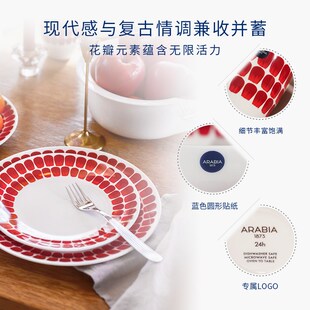 新品 芬兰arabia24小时复古红咖啡杯碟陶瓷餐具家用碗盘