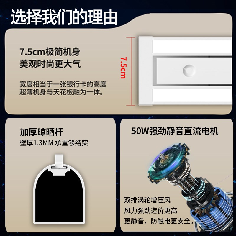单杆电动晾衣架窗帘盒小阳台小尺寸室内阳台明装遥控升降直流电机