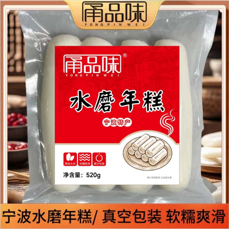 正宗宁波水磨年糕特产无添加手工圆形白年糕条火锅年糕早餐炒年糕