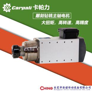 高速大扭矩雕刻电机CTR71B生铁钢材硬金属加工钻孔铣削主轴马达