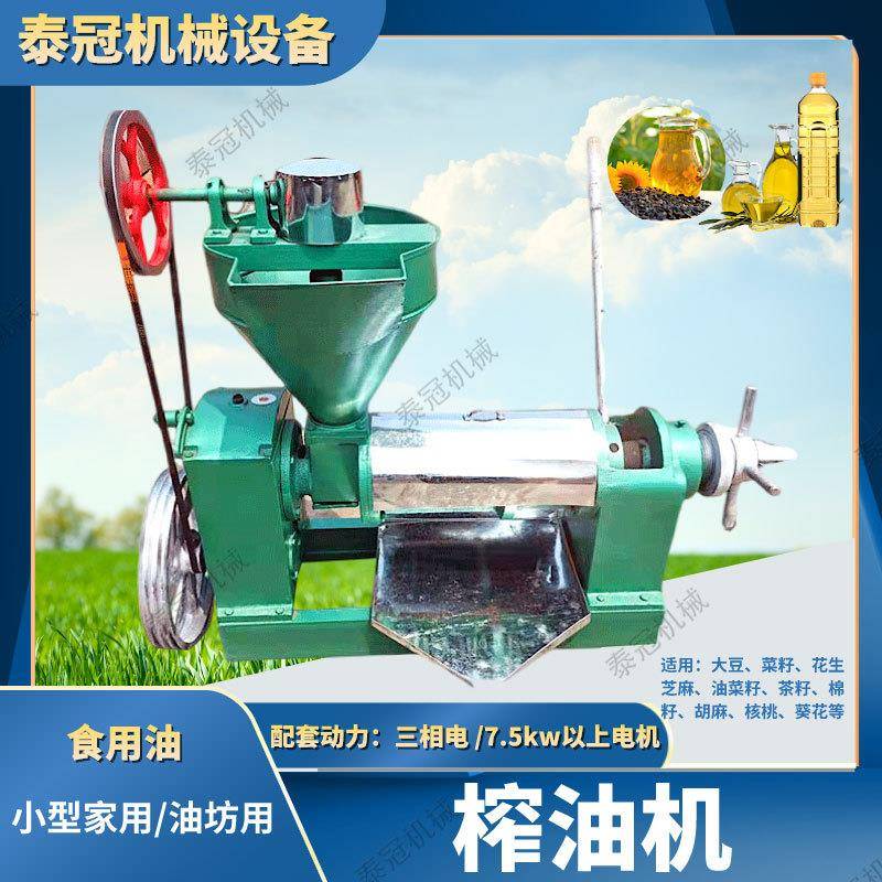 花生芝麻榨油机大豆葵花菜籽家用商用压油机冷热双榨食用油榨油机