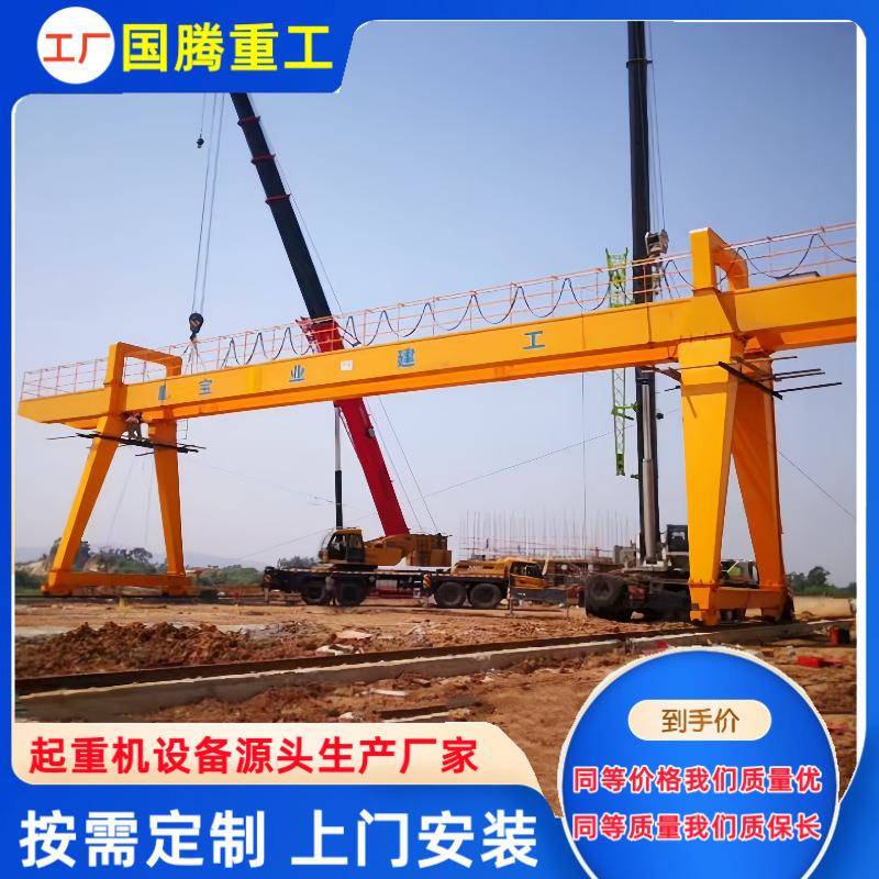 10吨龙门吊起重机工业车间吊装起重双梁航吊车上包下花龙门吊