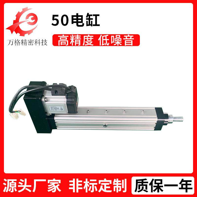 厂家供应微型伺服电动缸50系列折返式电动推杆伺服高速电缸定制