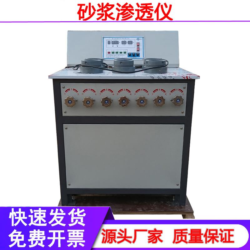 SS-15型砂浆渗透仪试件抗渗性能测试仪抗渗仪试验仪器试块