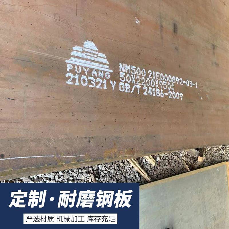厂家供应mn13耐磨钢板混泥土搅拌车用热轧中厚板可按图纸切割