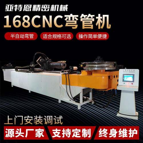 东莞全自动弯管机厂家CNC大型数控弯管机钢管不锈钢管液压折弯