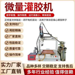 全自动灌胶机环氧树脂AB胶双组份双液螺杆阀灌胶机自动化打胶滴胶