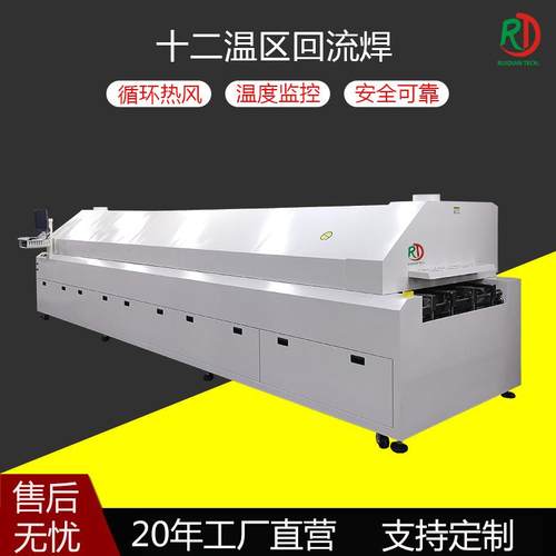 8温区回流焊上下热风无铅回流焊电脑温控锡膏焊接机smt回流炉固化