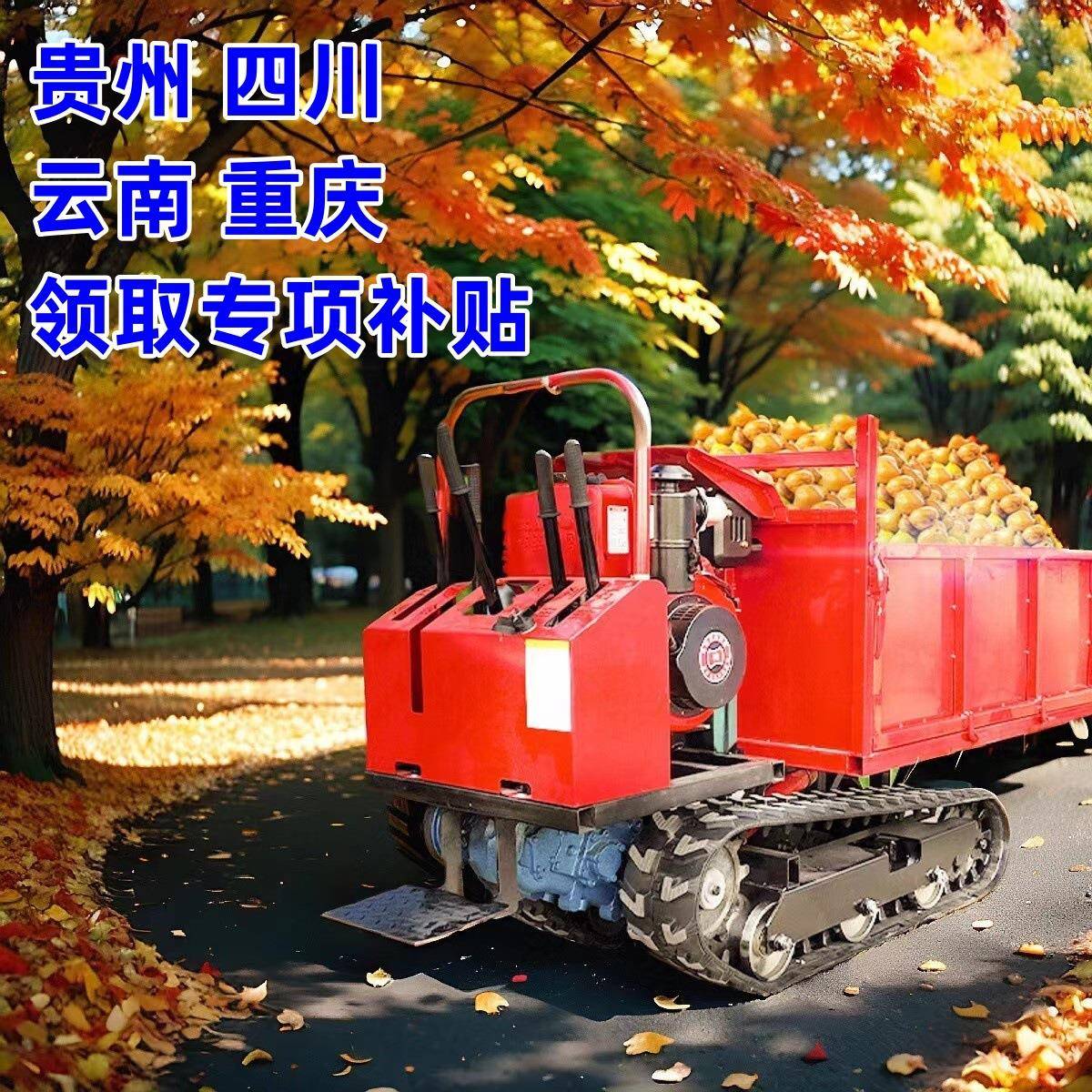 农用山地柴油多功能工程果园农田搬运车全地形履带爬山虎运输车