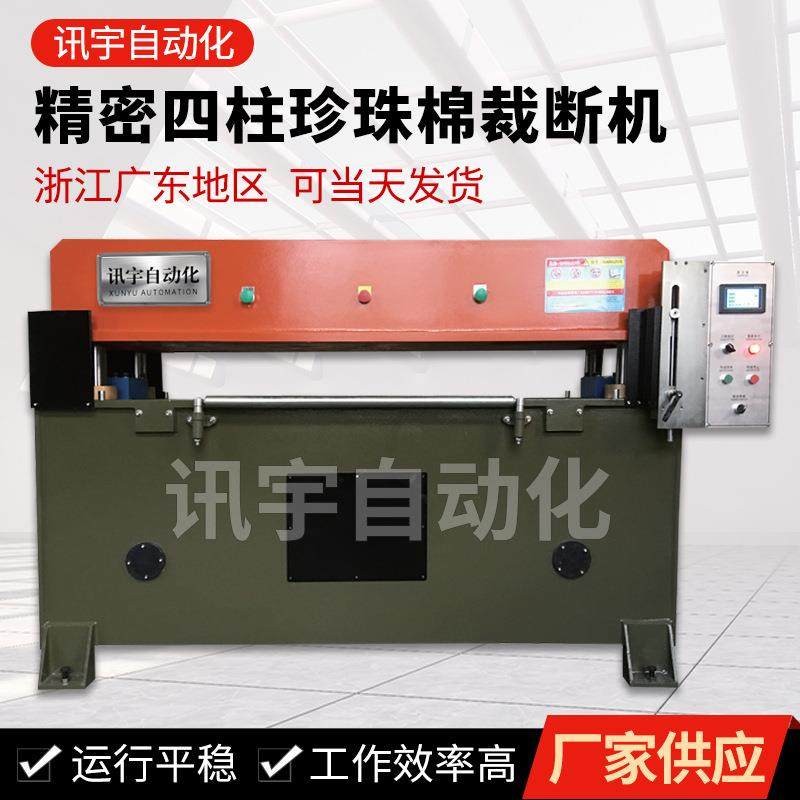 精密四柱防护服裁断机液压下料机托盘快餐盒地毯裁剪机可定制,纺织面料/辅料/配套,皮革加工设备,淘宝优惠券,粉丝福利购,淘宝优惠卷
