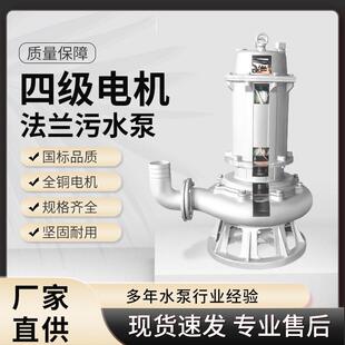 家用潜水排污泵地下水泵工程项目污水提升泵法兰接口无堵塞潜污泵