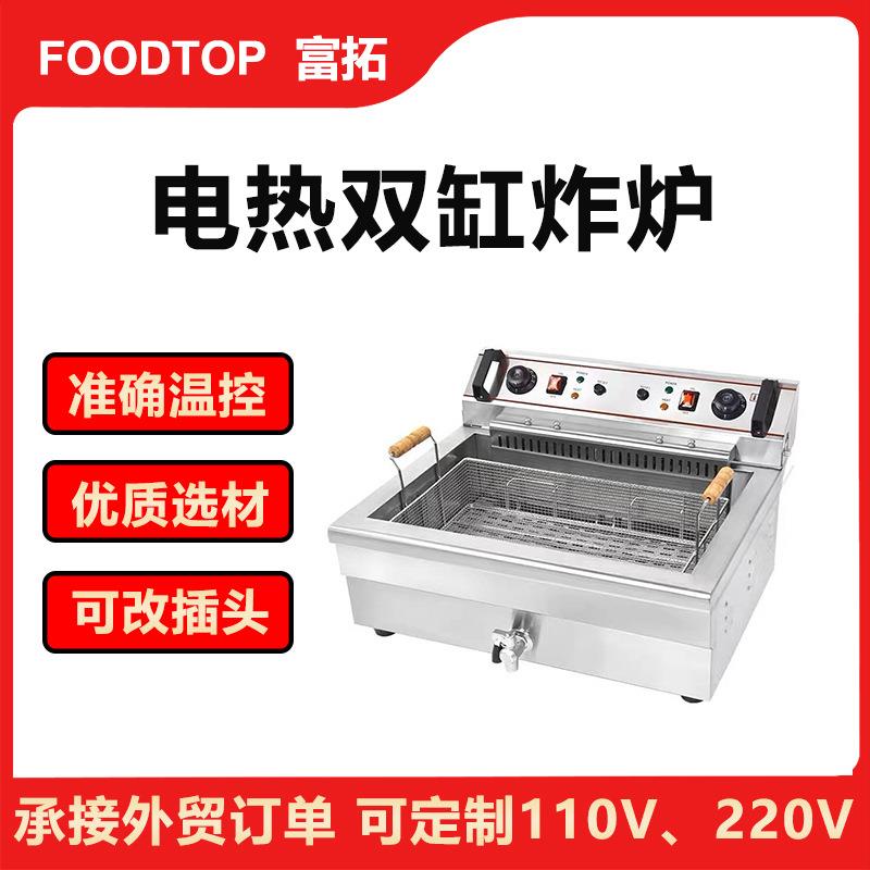 油炸锅商用电炸炉双缸电热炸串锅炸鸡排薯条油条恒温油炸机电炸锅