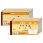 青联三联收据两联收款 收据二联单财务专用无碳复写收剧单多栏单栏