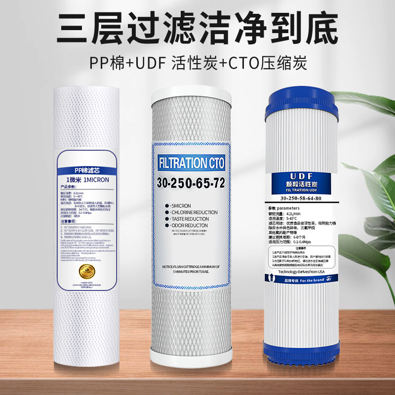 包邮家用净水器前三级10寸PP棉活性炭滤芯过滤器滤芯通用配件套装