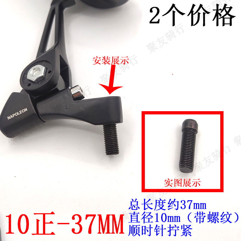 后视镜固定螺丝内六角加长螺丝8/10正反螺丝aos3 4螺杆手机架固定