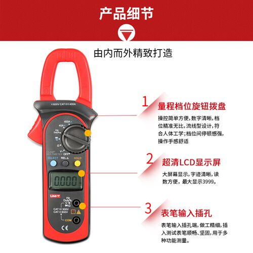 UNI-T优利德数字钳形表UT203/204/204A数显钳表高精度万用电表电