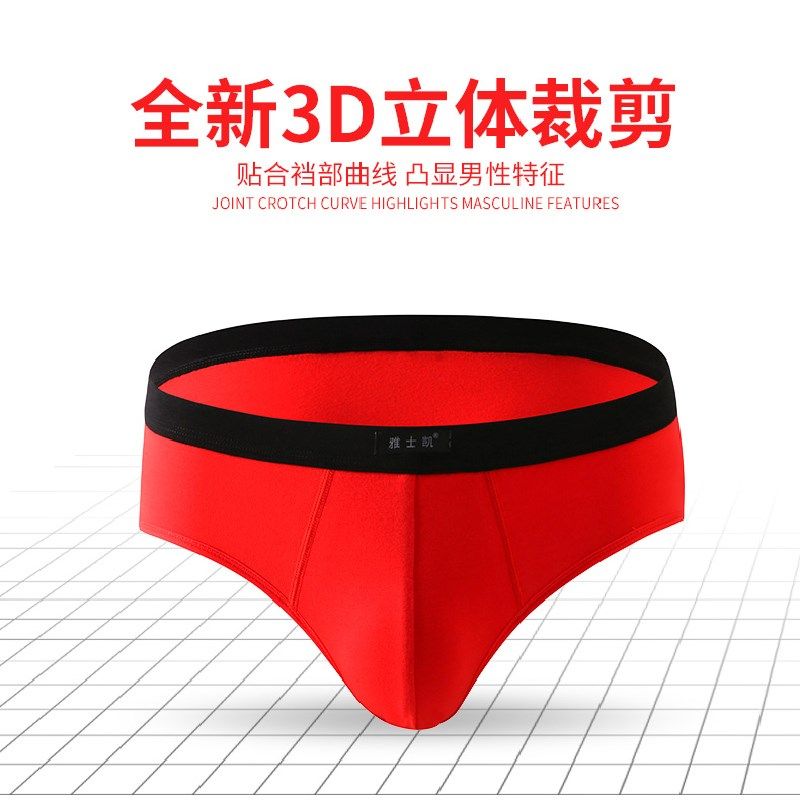 本命年男士红内裤男三角裤属兔年大红色结婚底裤纯棉透气大码短裤,女士内衣/男士内衣/家居服,男三角内裤,淘宝优惠券,粉丝福利购,淘宝优惠卷