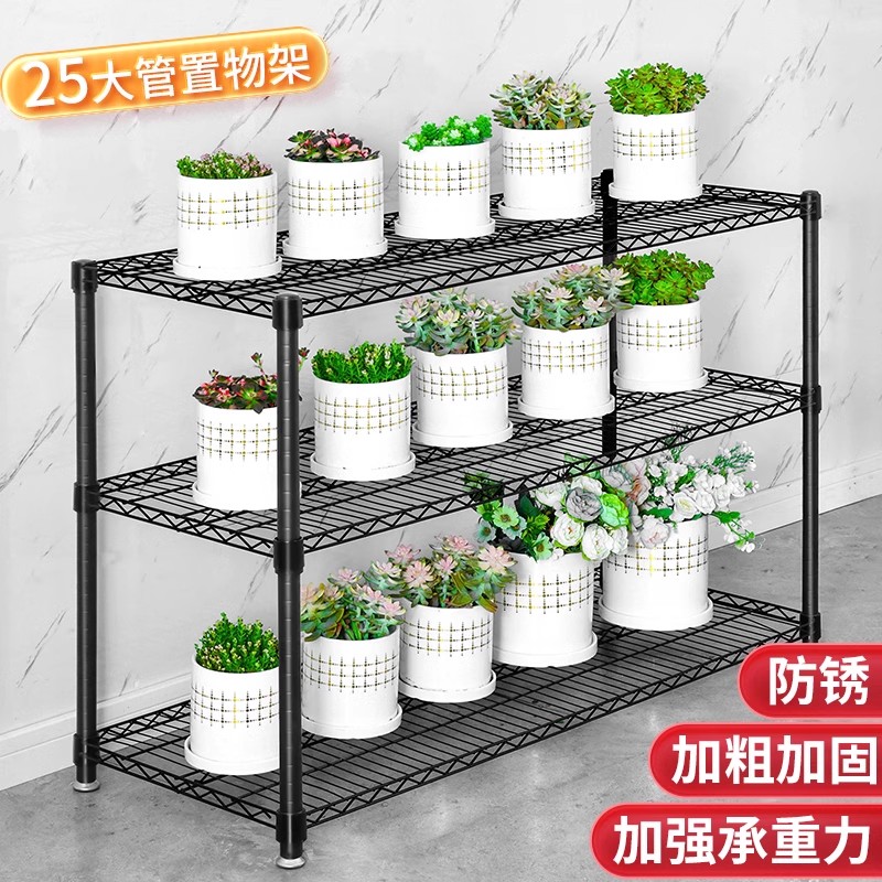 25管径落地重花盆架阳台窗台室内多层盆景层距可调节多肉花店花架