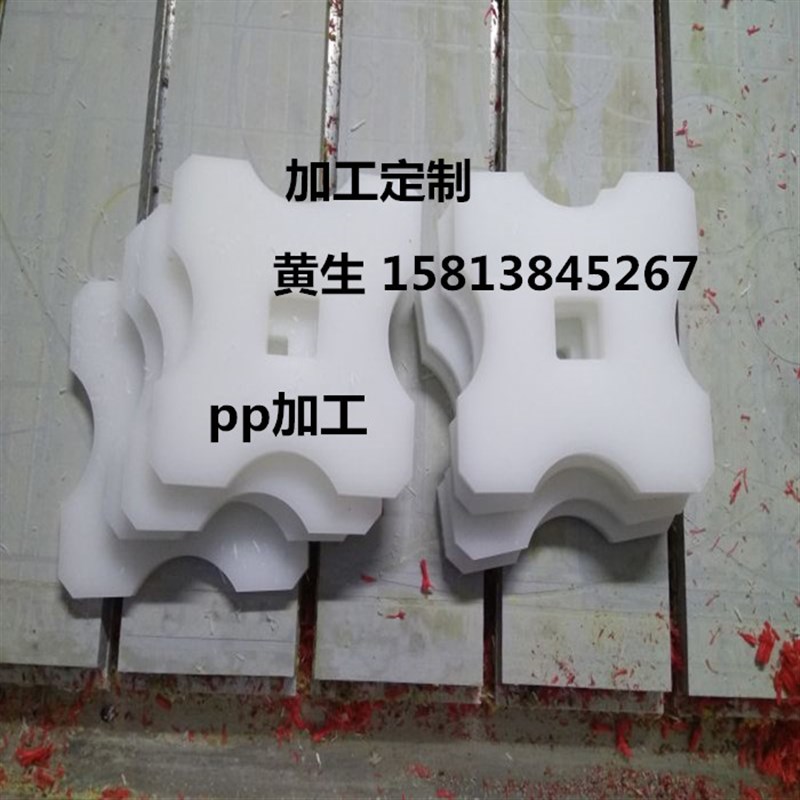 pp棒 pp水箱板 豆腐板 底板 压板 pp圆板 聚丙烯板 加工 10 15mm