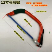 木工锯柴锯园林高弯锯弓形锯修枝锯深腰园艺锯大粗枝锯伐木锯