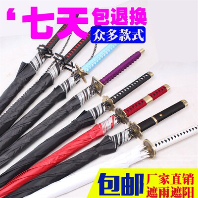 死刀伞斩魄刀天锁斩月新月无月神枪冰轮丸COS动漫创意神遮阳雨伞