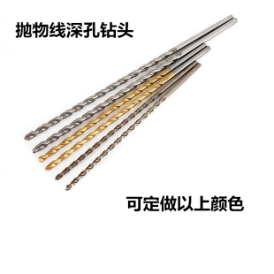 500mm高钴含钴直柄麻花钻头加长钻抛物线型深孔钻不锈钢7.5 16mm