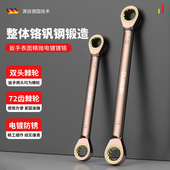 双头梅花扳手快速棘轮扳手双向两用开口小棘轮省力工业级工具套装