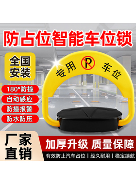 克丁盾地锁车位锁防水防撞自动感应停车位专用地锁智能遥控占位锁