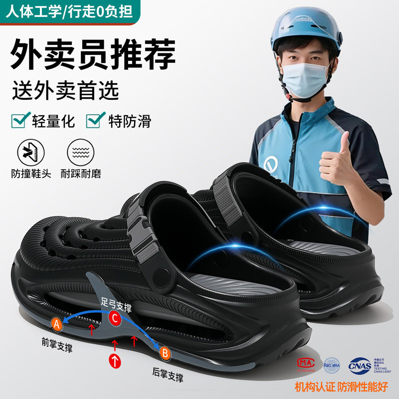 EVA厚底耐磨洞洞鞋男骑手专用