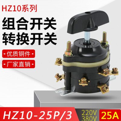 电动车/组合25 脚脚/ 开关三轮车 PH只0- Z1倒顺倒档开关39转换9