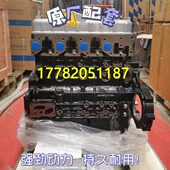 全新H5 长城 佛 适配338T柴油2. 骏风骏5GW发动机总成风哈8TC2.H