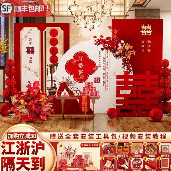 订婚布置装饰摆件全套2023新中式高级感简约立体大喜字背景墙kt板,节庆用品/礼品,装扮布置套餐,淘宝优惠券,粉丝福利购,淘宝优惠卷