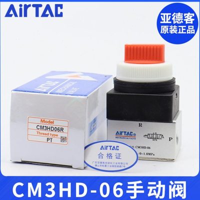 原装亚德客机械阀手动阀CM3HD-05/06/08双动选择型三位五通气阀