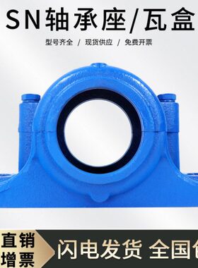 / 220N622NS9壳轴承座0 N214N8SS2222S N2轴23盒S23S  22 瓦SNN2