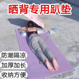 晒垫子垫子装备三地垫太阳后背单人伏天晒专用户外神器趴晒背室外
