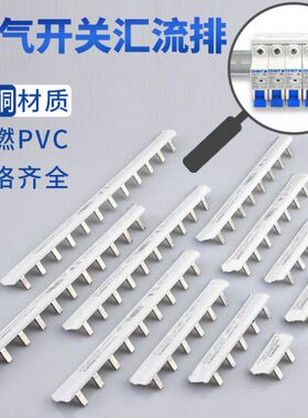 连连接器4空气开关接线63A45P接线端子1P铜排排空开C3接汇流排2PP