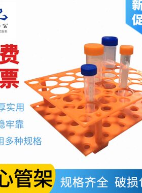 /mm孔l架 管10m多/架l规/l塑料离心管1550试管架m直小号双层血