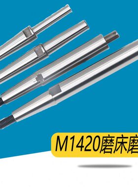 三14第杆A20机床 杆上海磨磨床A磨床M配件201420磨磨床MAMA14