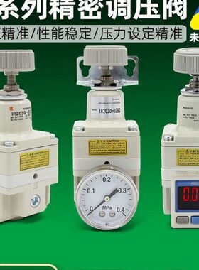 I0100IIRRR2000-/20200调节精密调压阀B高G/稳压2减压阀气动空气