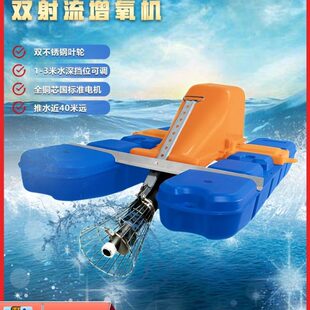 水式新款流推破专用射大功率气充氧机曝涌浪池塘增氧机鱼塘冰自动