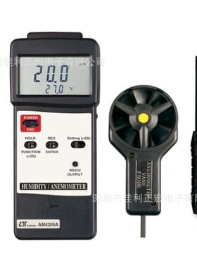 路昌AM4205A风速计 温湿度测量功能风速仪AM-4205A低风速测量